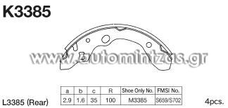 Σιαγώνες MAZDA LASER  K3385, K-3385,  B5Y6-26-38Z