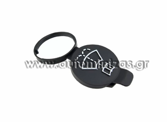 ΤΑΠΑ ΔΟΧΕΙΟΥ ΥΑΛΟΚΑΘΑΡΙΣΤΗΡΩΝ OPEL ASTRA J/ ASTRA K/ CORSA E/ INSIGNIA A/ INSIGNIA B/ MOKKA/ CHEVROLET CRUZE  13227300, 13260586, 1450270, 95980613, 95987387, YQ00090780